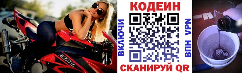 Кодеиновый сироп Lean Purple Drank  сколько стоит  блэк спрут как зайти  Кубинка 