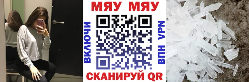 МЕФ кристаллы  Кубинка 