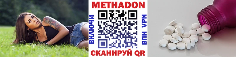 купить закладку  Кубинка  ссылка на мегу сайт  МЕТАДОН кристалл 